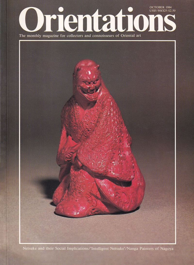 Журнал «Orientations» (Ежемесячный журнал для коллекционеров и знатоков искусства Востока) за октябрь 1984 года