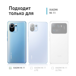 Чехол ROSCO для Xiaomi Mi 11 оптом (арт. XM-MI11-HARD-TPU-TRANSPARENT)