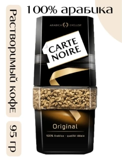 Кофе растворимый Карт Нуар 95 г