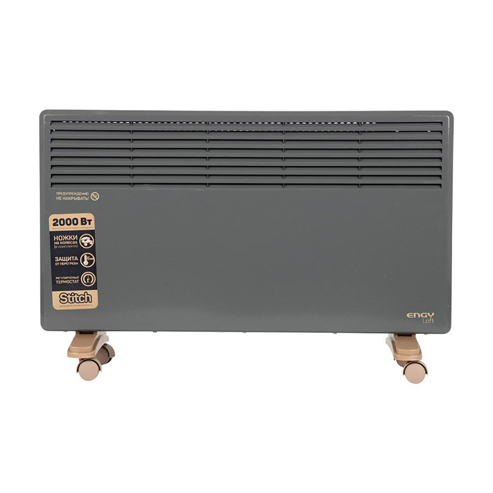 Конвектор электрический Engy EN-2000 Loft, 2000 Вт