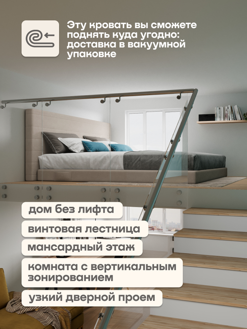 Бескаркасная кровать BuyBest (велюр)