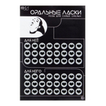 Плакат для двоих «Оральные ласки» со скретч-слоем