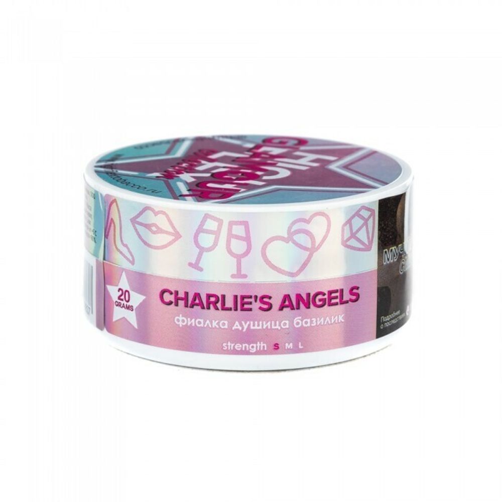High Flex GLAMOUR COLLECTION - Charlie’s Angels (20г)