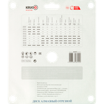 Диск алмазный Турбо ультратонкий по керамике KRUGO MASTER 230х2,0х22,23х10mm, 81032300241
