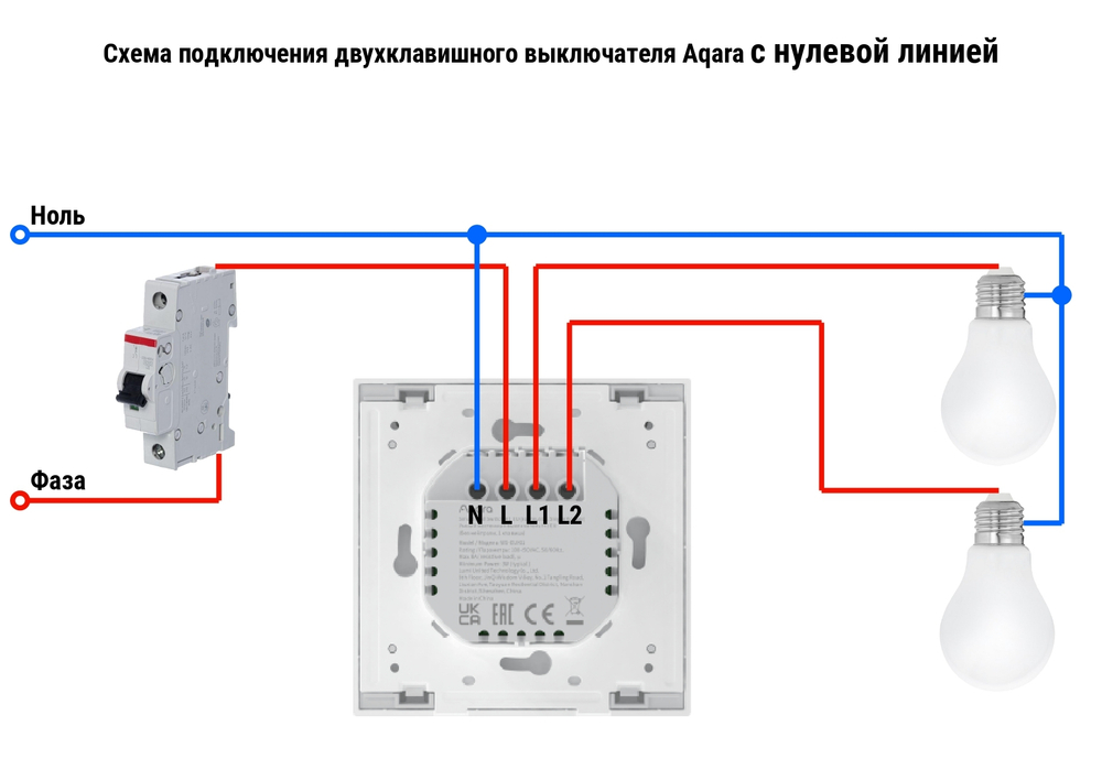 AQARA Умный настенный выключатель H1 EU(с нейтралью, 2 клавиши), модель WS-EUK04, цвет: графит