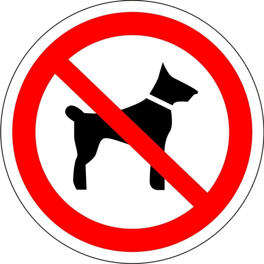 Знак P14 Вход с собаками запрещен (наклейка, табличка)