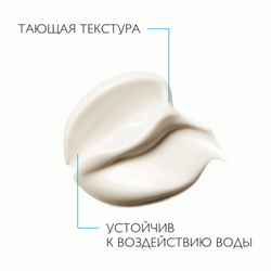 La Roche-Posay Крем для лица 100 KA+ для максимальной защиты кожи SPF50+, 50 мл