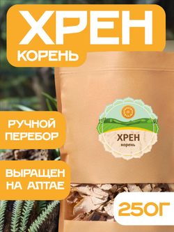 Хрен корень сушеный резаный.