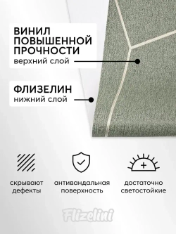 Обои виниловые на флизелине геометрия на зеленом, антивандальные, метровые, для детской, Geometria (Flizelini, 1888-71)