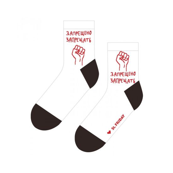 Носки st.Friday Запрещено запрещать укороченные