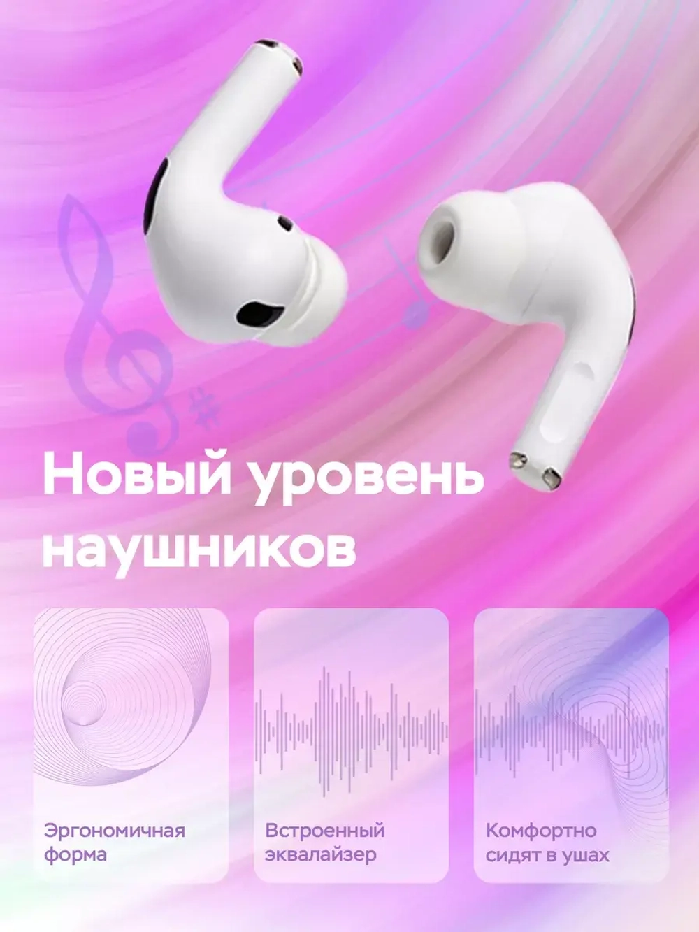 Наушники беспроводные белые LD03