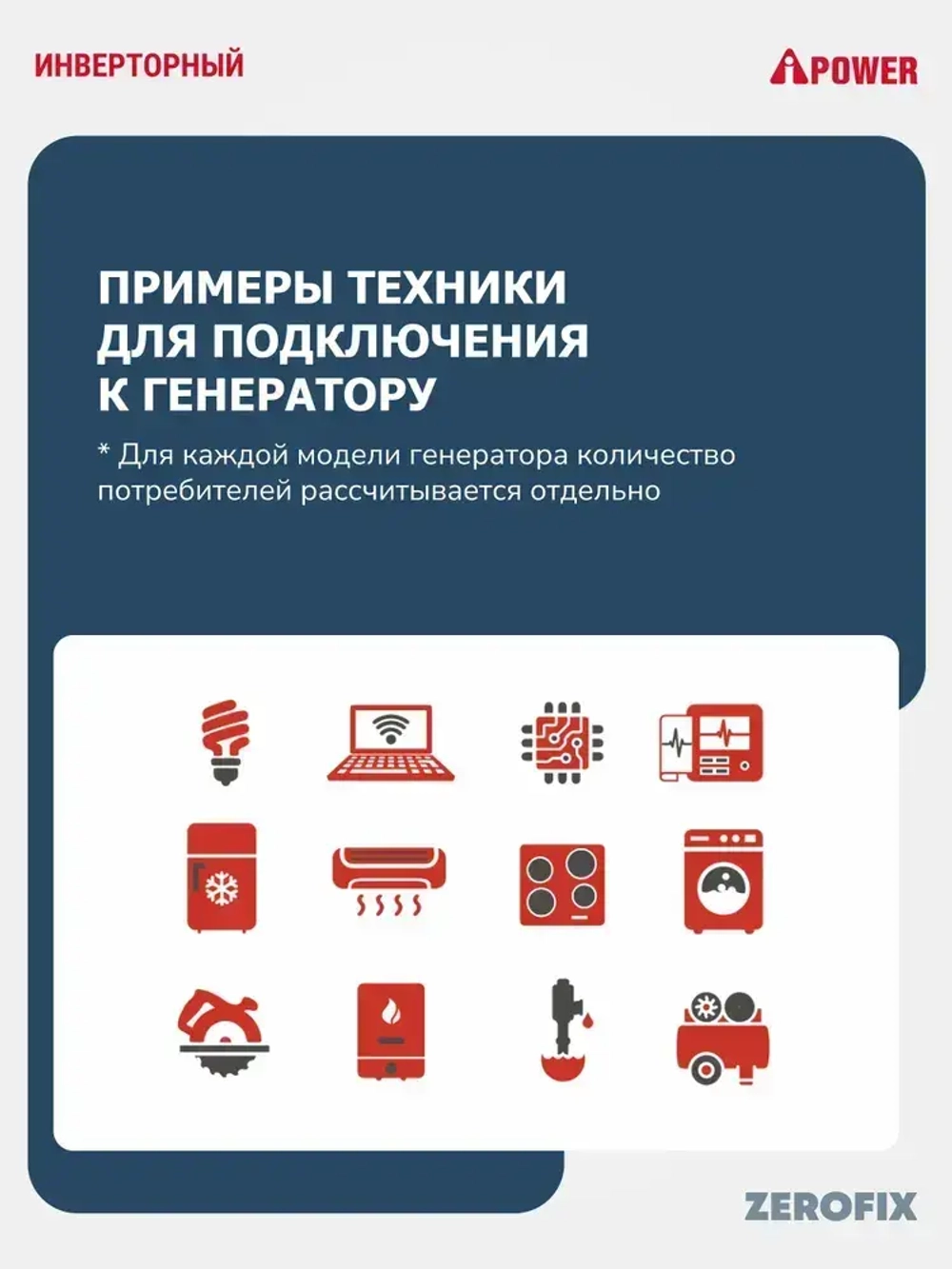 Генератор бензиновый инверторный A-iPower A3500i (3.5 кВт)