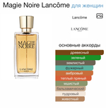Magie Noire Lancôme