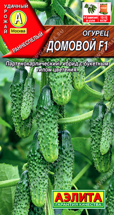 Огурец Домовой F1      10 сем
