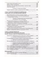 Понимание грамотности.  Книга 2. О педагогическом решении проблем преемственности в начальном образо