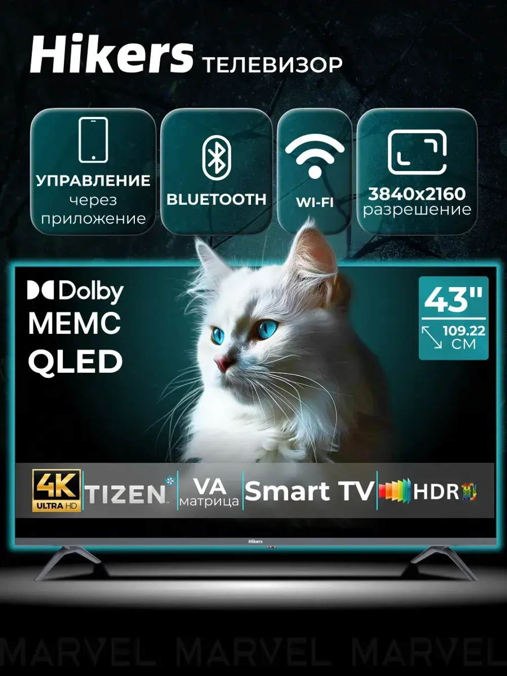 Телевизор смарт ТВ 43 дюйма Smart TV Wi Fi 43" 4K UHD QLED