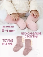 Носочки для новорожденных малышей теплые противоскользящие