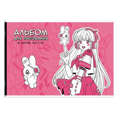 Альбом для рисования А4 12л. "Розовая девушка" (Феникс+)