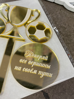 Топпер акрил  Набор футбольный дза22