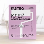 Премиум Клей для флизелиновых обоев FASTEQ, до 40 кв.м 300 г.