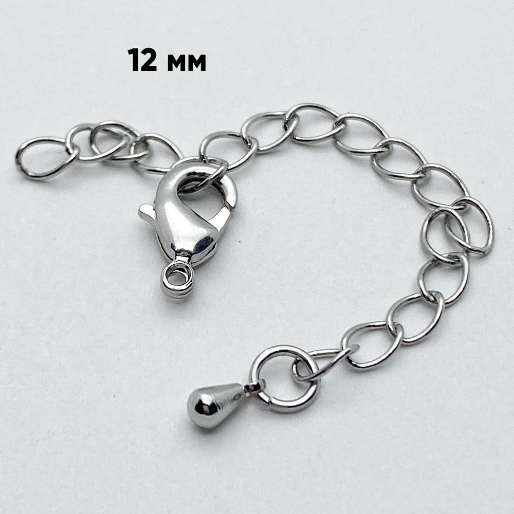 Замок-карабин с удлинителем, цвет серебро, размер 12 мм, цепочка 70 мм, цена за 1 шт