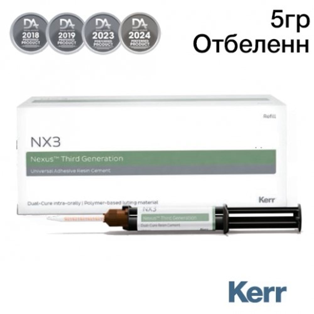 NX3 33646, шприц 5г, насадки, Отбеленный