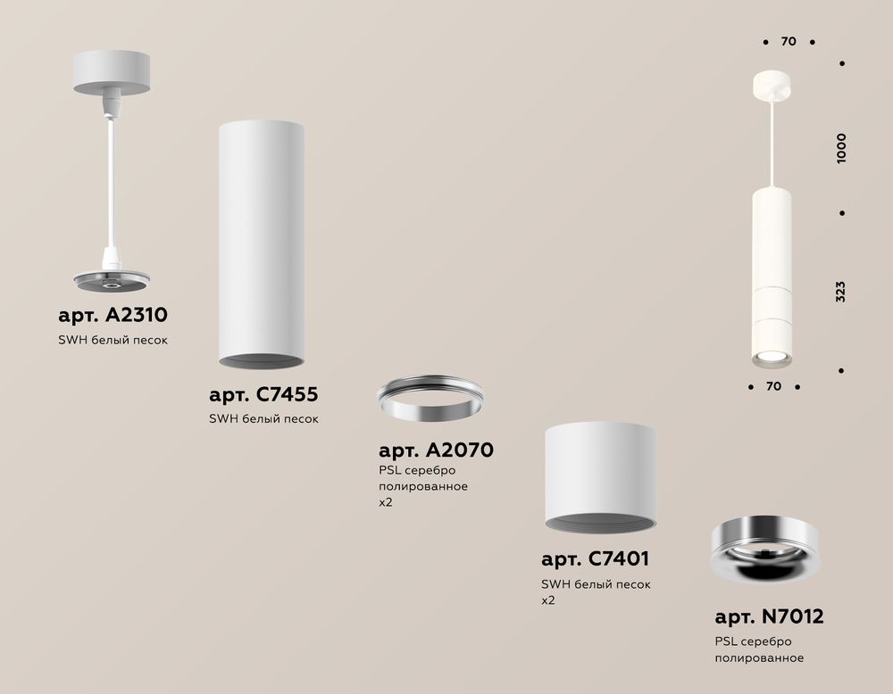 Ambrella Комплект подвесного светильника MR16 Подвесные XP7401070