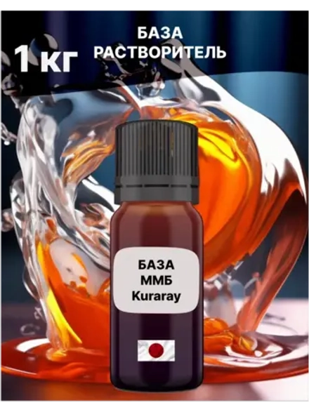 База ММБ 1 кг
