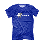 Футболка "Я люблю Хаски"