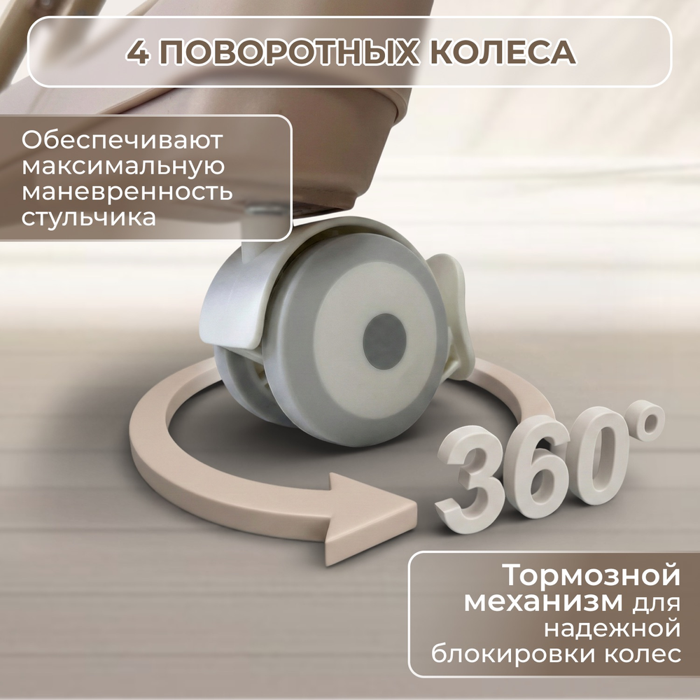 Стульчик-электрокачель Bubago Aurora 4в1 бежевый