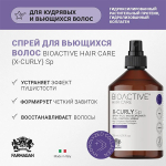 Спрей для вьющихся волос Farmagan Bioactive X-Curly Spray Control 200мл