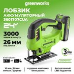 Лобзик акк. Greenworks GD24JS90, 24V, б/щет, 90 мм,0-3000/мин,4 ст.маятник,LED,1х2Ач,ЗУ,кор (3601707CUA)