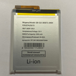 Аккумулятор для Sony GB-S10-385871-040H (G3112 XA1 Dual/G3121 XA1)