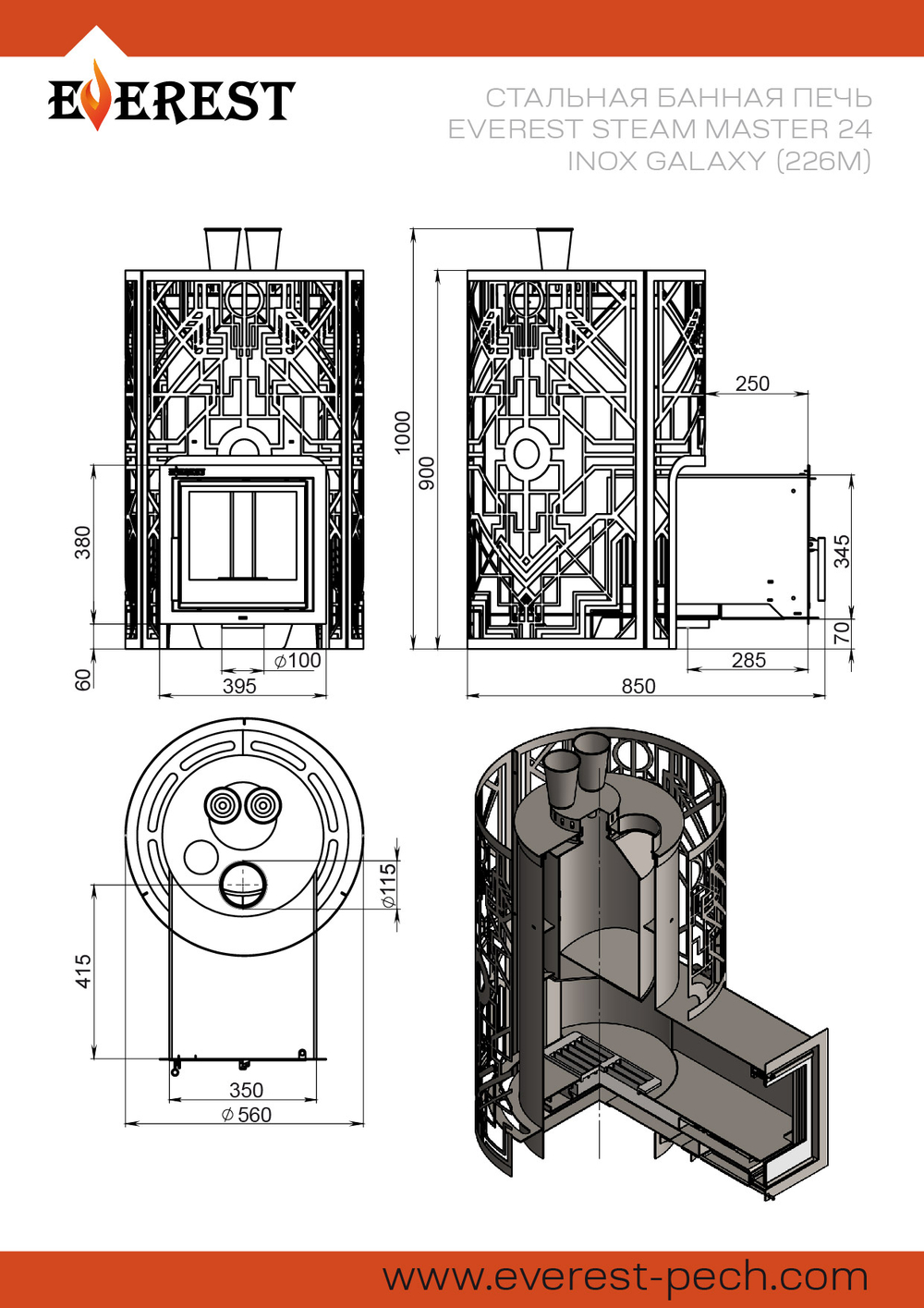 Печь для бани Эверест "Steam Master" GALAXY 24 INOX (226М)
