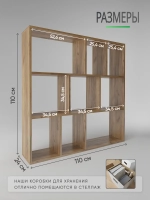 Стеллаж напольный с полками