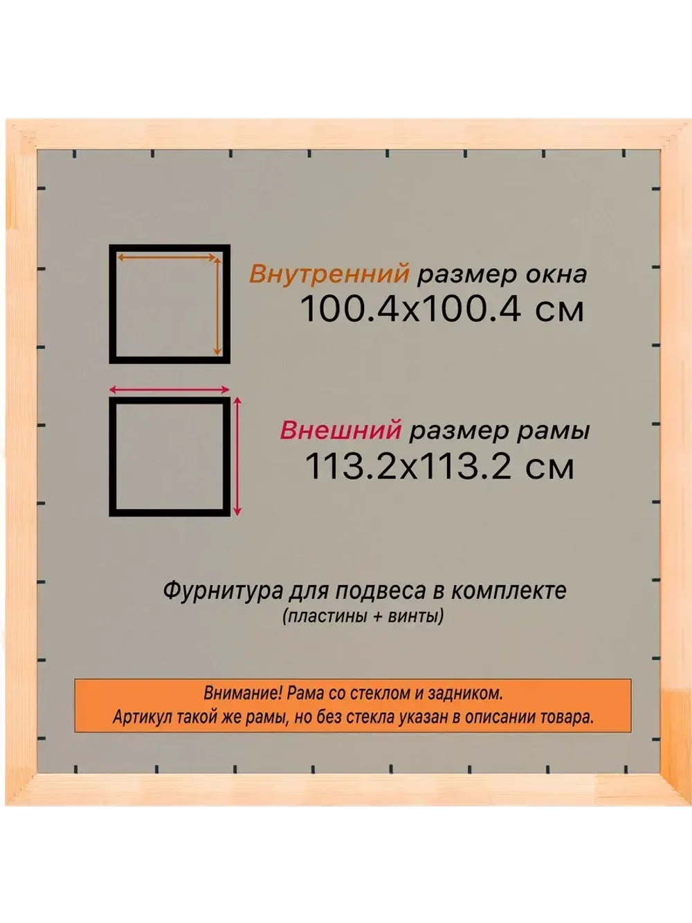 Рамка для постера и фотографий 100x100