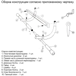 Турник дверной Sportage Power Gym (нагрузка до 100 кг)
