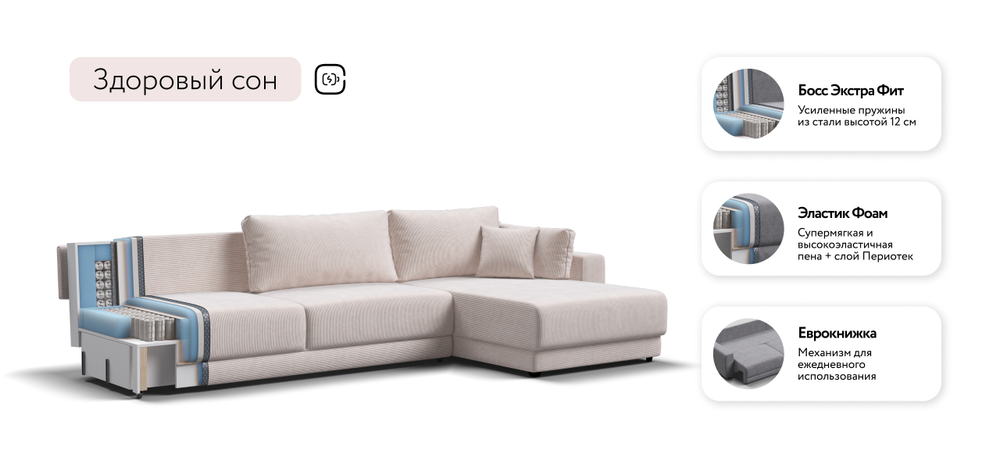 Угловой диван Босс Прайм Макс Вельвет Корд бежевый