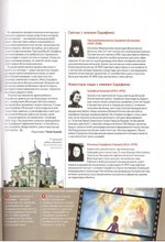 Журнал "Фома" №8 август 2017 г.