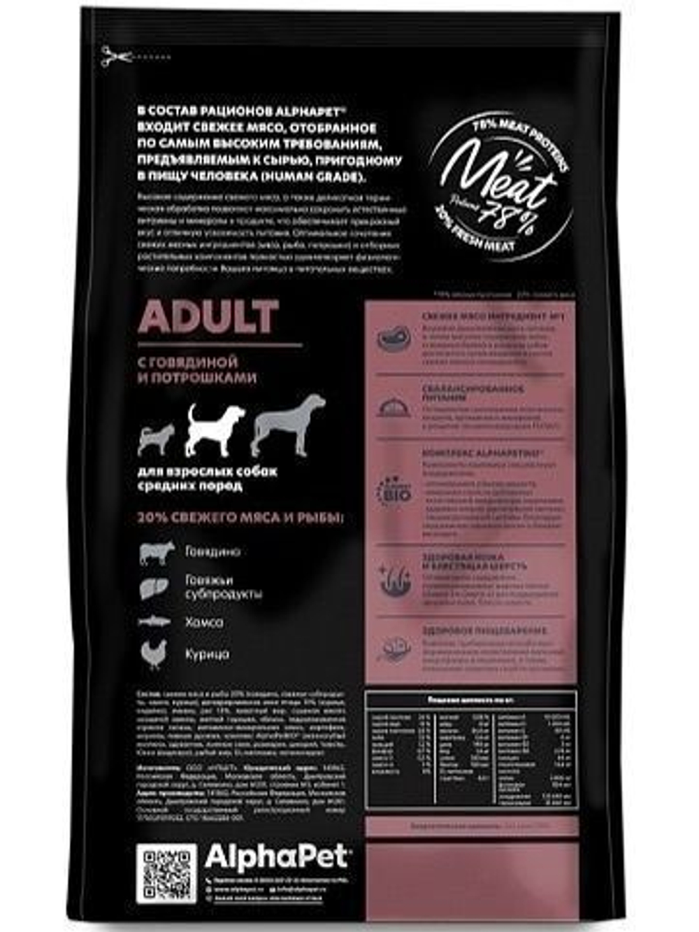 Корм для собак премиум сухой AlphaPet Superpremium для животных средних пород, с говядиной и потрошками, 7 кг