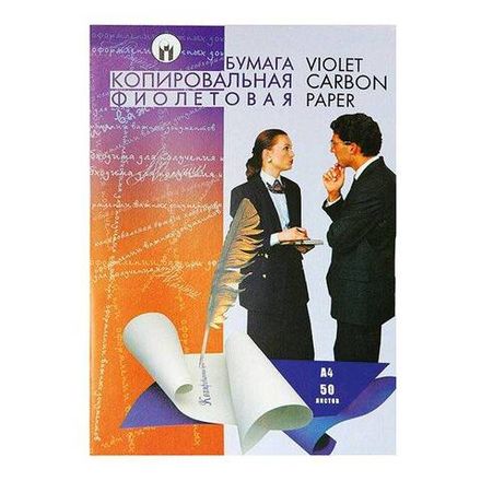 Бумага копировальная А4, 50л., фиолетовая, ФКБ и КЛ