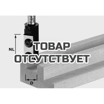 Фреза пазовая со сменными ножами HW с хвостовиком 8 мм FESTOOL HW S8 D8/20 WP Z1