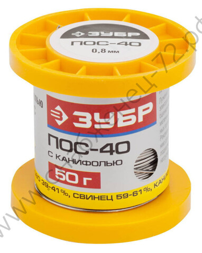 ЗУБР 50гр 0,8мм трубка пос 40, Припой (55451-050-08C)