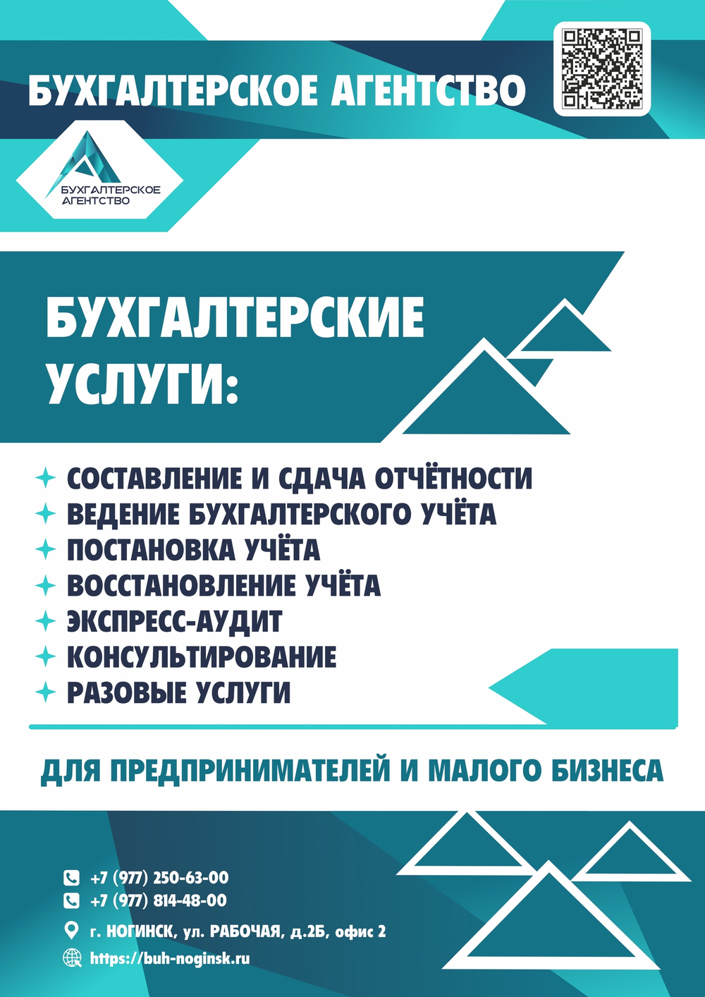 Нулевая отчетность ООО