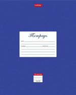 Тетрадь А5 12л. линия "Классика. Синяя" (Хатбер)