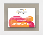 Рамка 39,7x49,7 для постера и фотографий RPS0641742-03