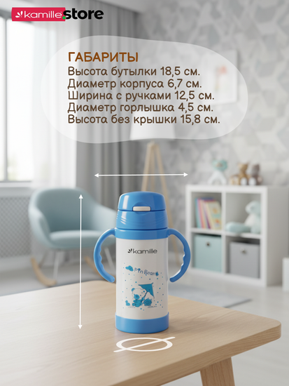 Термос для детей 350 мл. Kamille KM-2085 с трубочкой и ручками