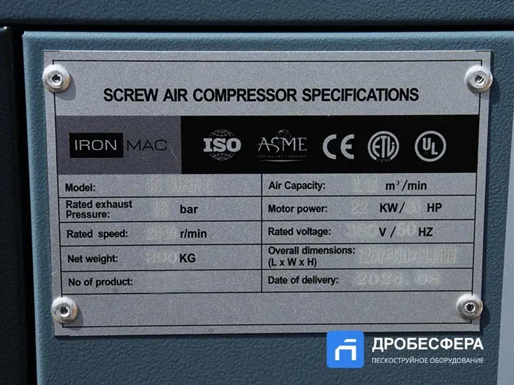 Винтовой компрессор IC 30/16 C IRONMAC арт. КА 432897