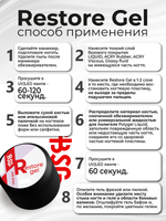 Restore Gel - гипоаллергенный гель для реставрации и протезирования (13 гр)