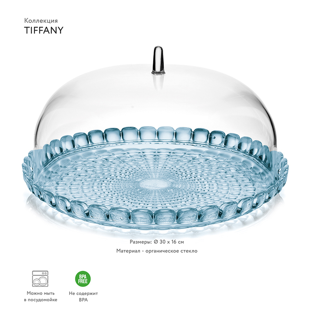 Блюдо сервировочное с крышкой tiffany, ?30 см, голубое
